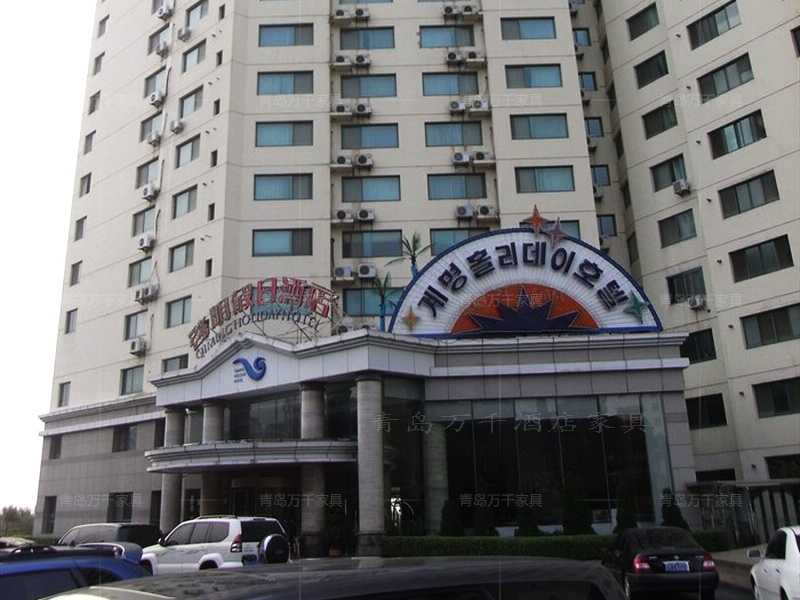  威海 啟明假日酒店