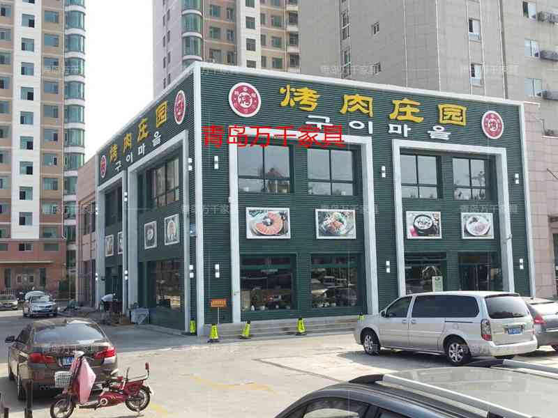  韓香福烤肉店 威海環(huán)翠區(qū)高區(qū)文化西路店