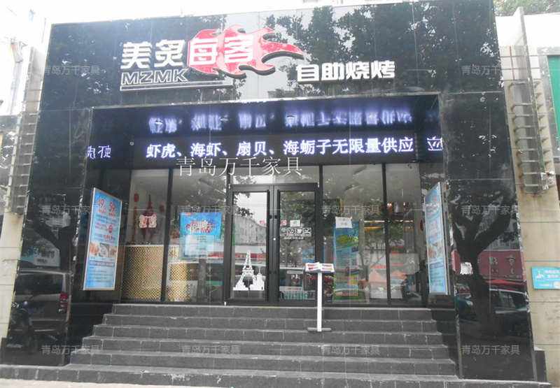  美炙美客 自助燒烤 四方人民路店